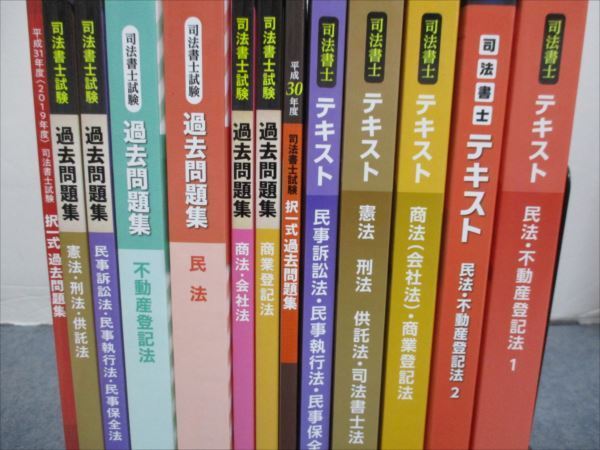 クレアール　司法書士　2026 クレアールのオリジナル教材 クレアール司法書士講座 司法書士の独学に