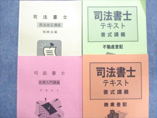 クレアールのオリジナル教材 クレアール司法書士講座 司法書士の独学に