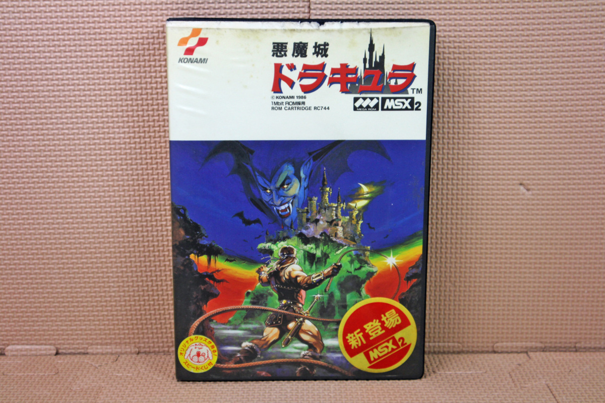☆ジャンク品☆ コナミ MSX2 カートリッジ 悪魔城ドラキュラ - MSX 