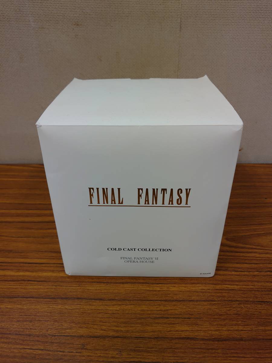 オペラハウス 「ファイナルファンタジーVI」 コールドキャストコレクション　送料無料