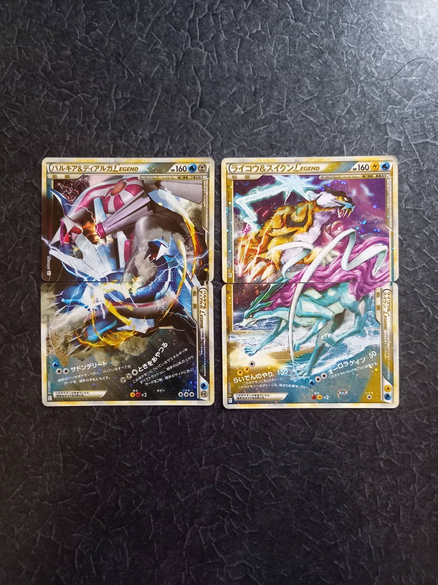 １円スタート ポケモンカード パルキア ディアルガ ライコウ スイクン セット Legend 1ed Legend頂上大激突 ポケモンカードゲームlegend 売買されたオークション情報 Yahooの商品情報をアーカイブ公開 オークファン Aucfan Com