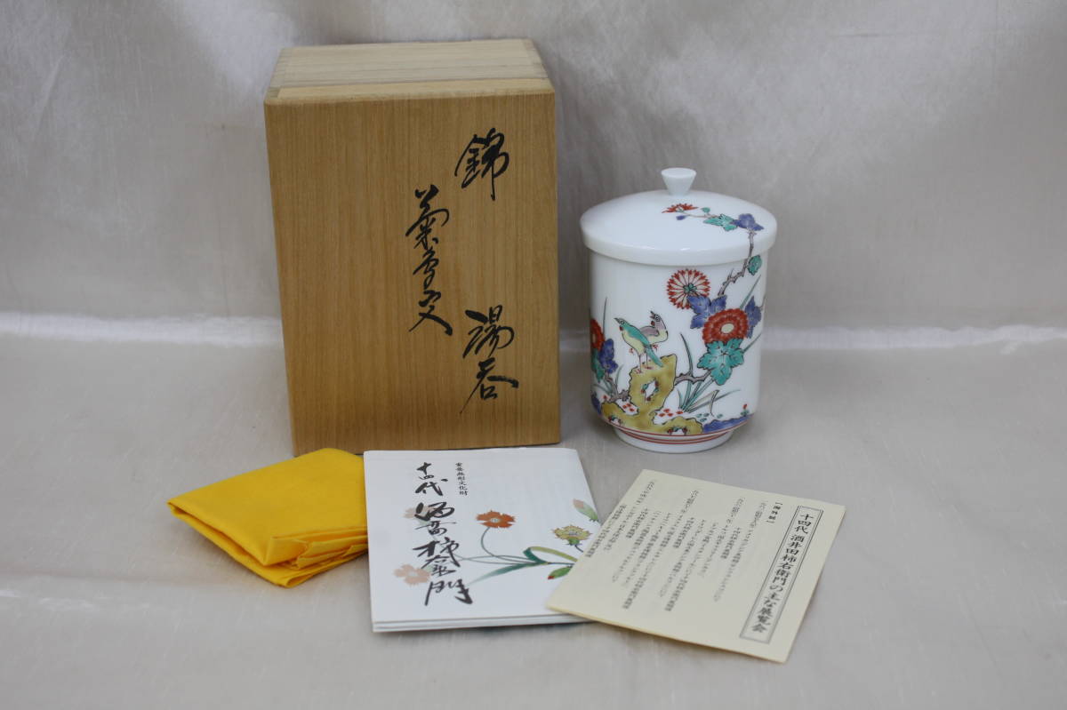 共箱 錦菊鳥文花瓶 今季人気の商品 本物 濁手『撫子文