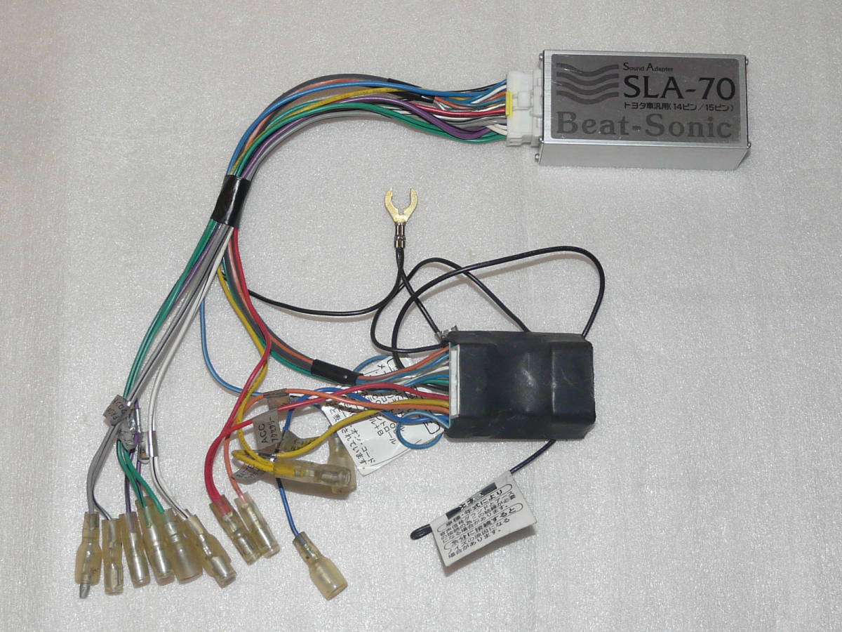 Beat-Sonic SLA-70 トヨタ車用 サウンドアダプター ナビ取替えキット