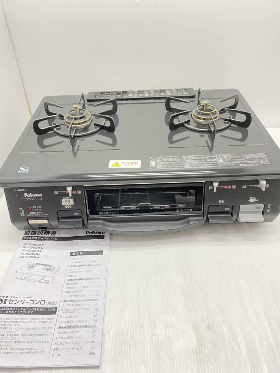 送料無料S30159 パロマ 2口ガスコンロ ガステーブル 魚焼き 家庭用 送料無料S30159 パロマ 2口ガスコンロ ガステーブル 魚焼き 家庭用