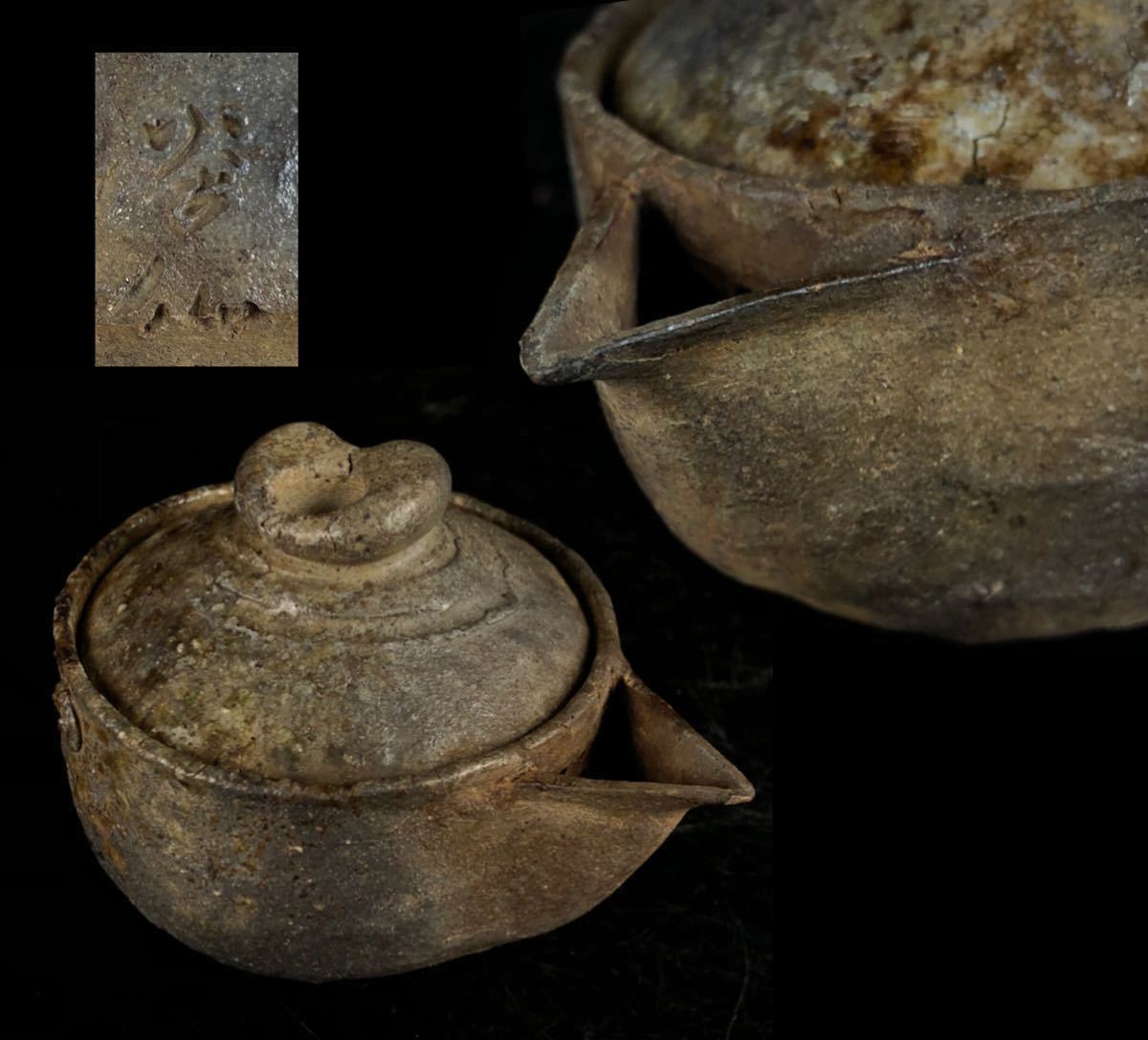 【経年使用品】古備前焼　備前焼　香山　茶器　煎茶 備前焼 細川敬弘作 礫急須 B [東山堂煎茶器店 オンラインショップ