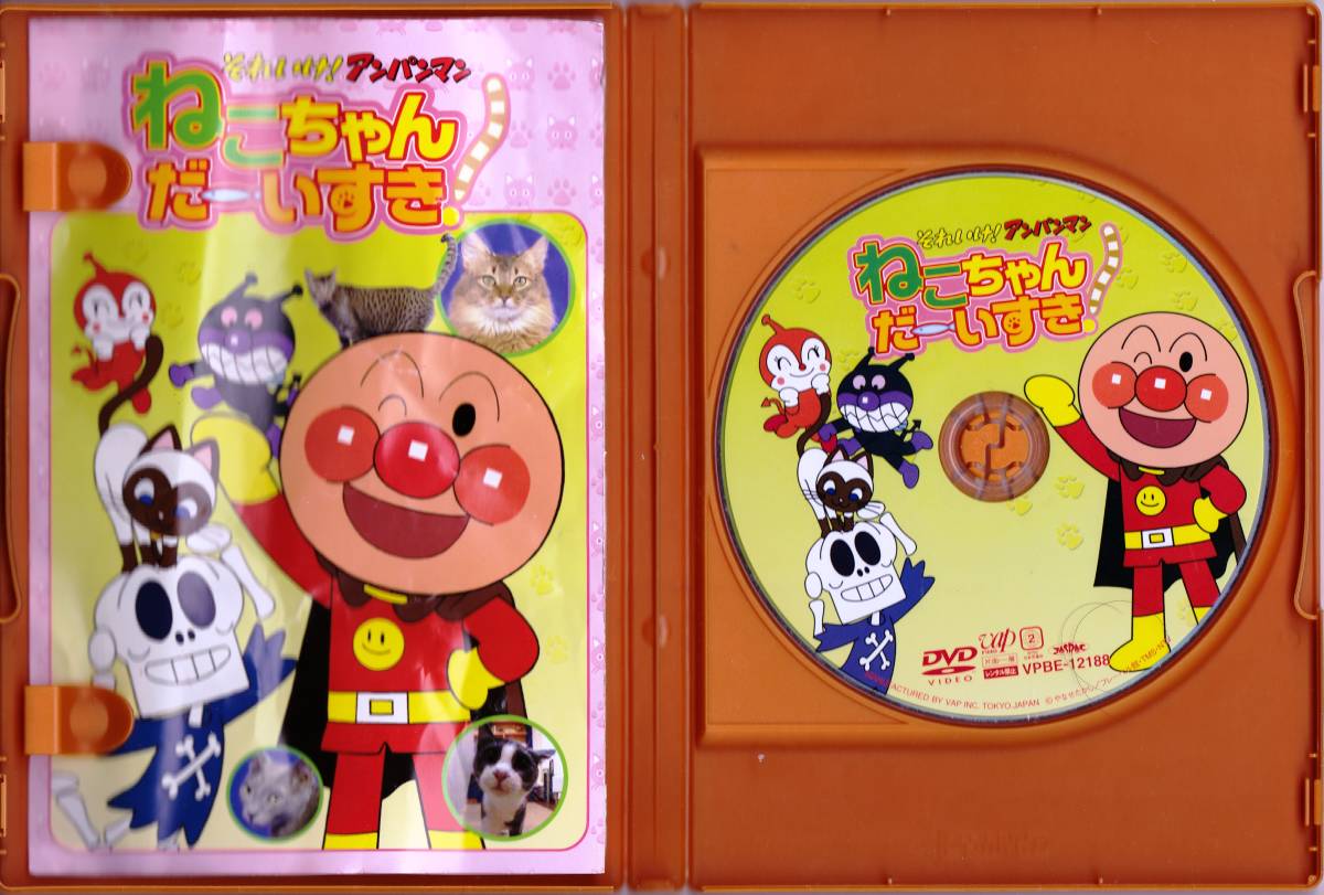 DVD それいけ アンパンマン ねこちゃんだーいすきの入札履歴 - 入札者