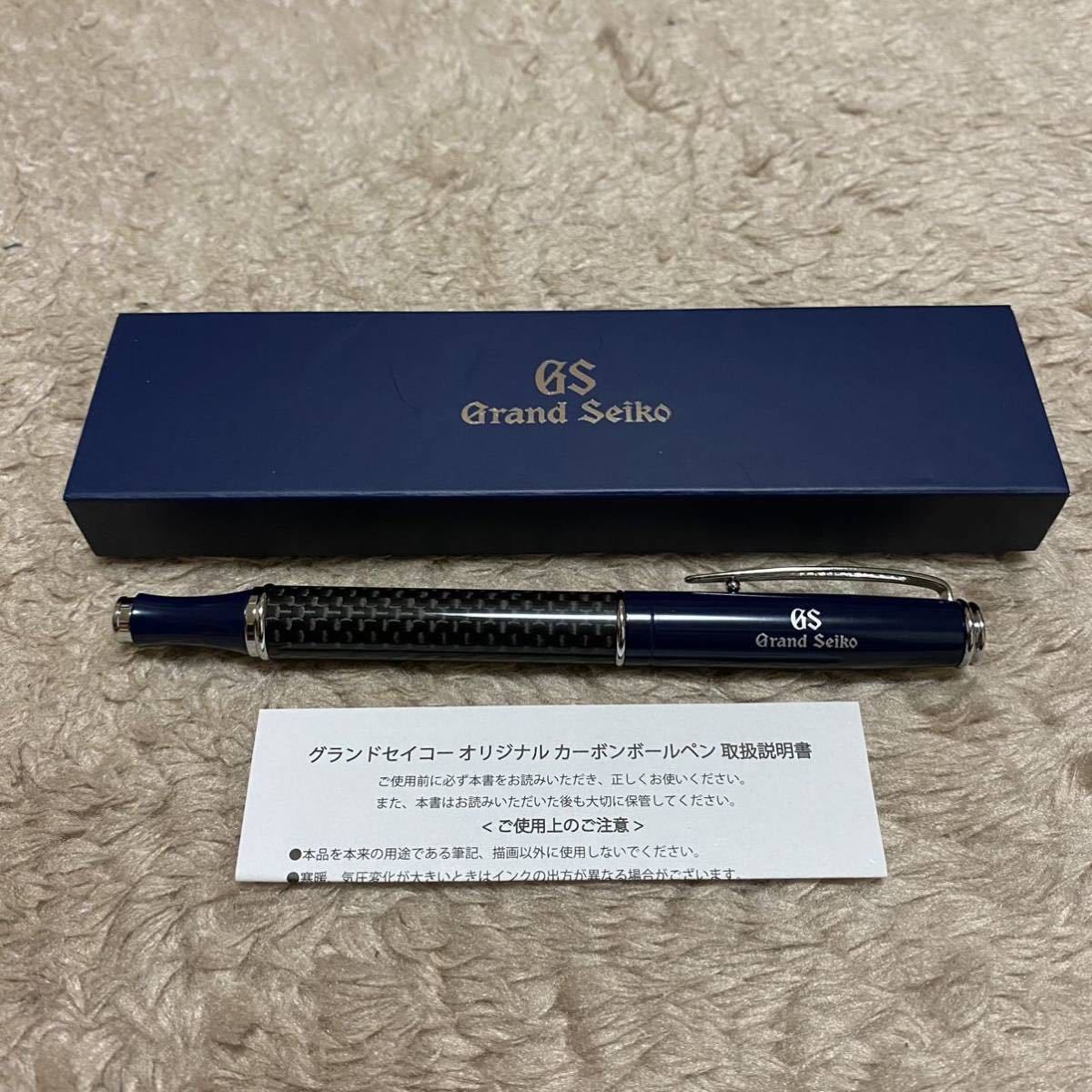 ⑤【希少必見】グランドセイコー カーボン ボールペン 未使用非売品 Grand Seiko ノベルティ