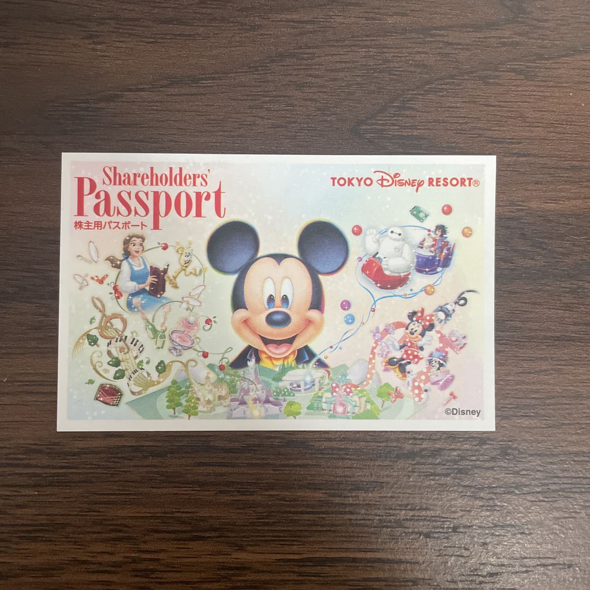ディズニー株主優待券1枚