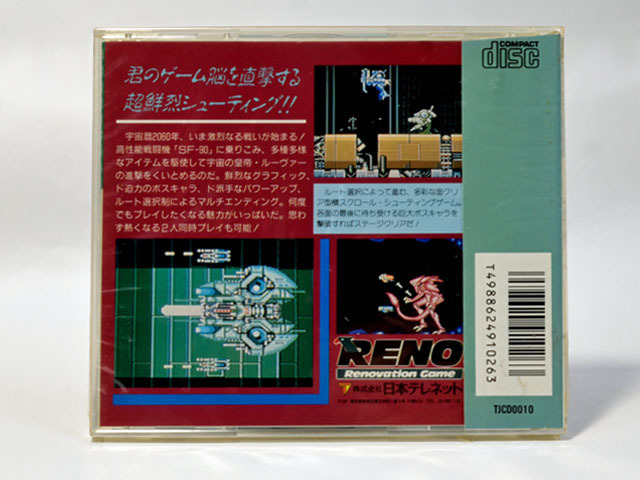未開封】レギオン PCエンジン PC Engine Legion レギオン PCエンジン