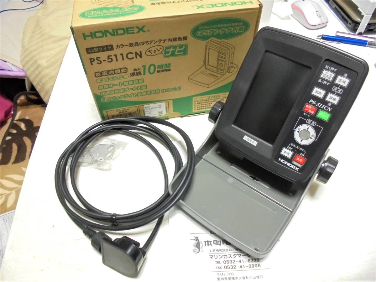 HONDEX GPSアンテナ内蔵魚探 PS-511CN-W 4.3型ワイドカラー液晶 西日本 