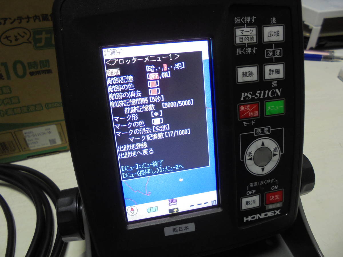 HONDEX GPSアンテナ内蔵魚探 PS-511CN-W 4.3型ワイドカラー液晶 西日本 