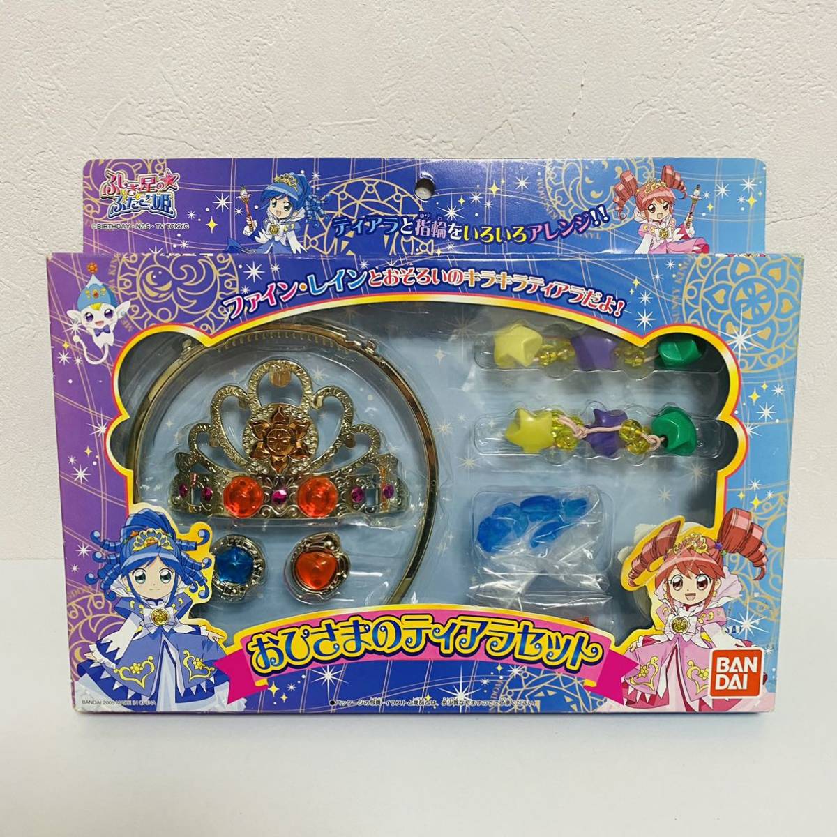 Special Memorize ふしぎ星の☆ふたご姫 サニールーチェ ふしぎ星の