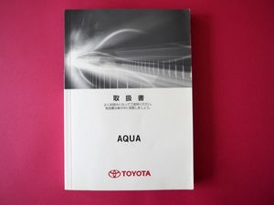 アクア 取扱説明書のヤフオク の相場 価格を見る ヤフオク のアクア 取扱説明書のオークション売買情報は件が掲載されています