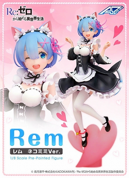 お得，人気セール】 アルファオメガ Re:ゼロから始める異世界生活 レム 