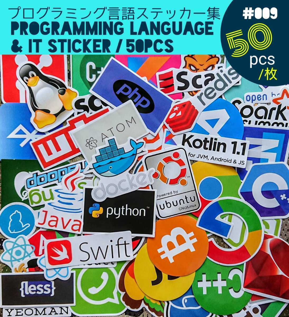 IT&bitcoin/プログラミング言語ステッカー集/#python#ubuntu#java/耐光+防水=ポリ塩化ビニール□#009×50枚セット：  BigOFF！送料込み799円(ステッカー)｜売買されたオークション情報、Yahoo!オークション(旧ヤフオク!) の商品情報をアーカイブ公開 -  オークファン（aucfan ...