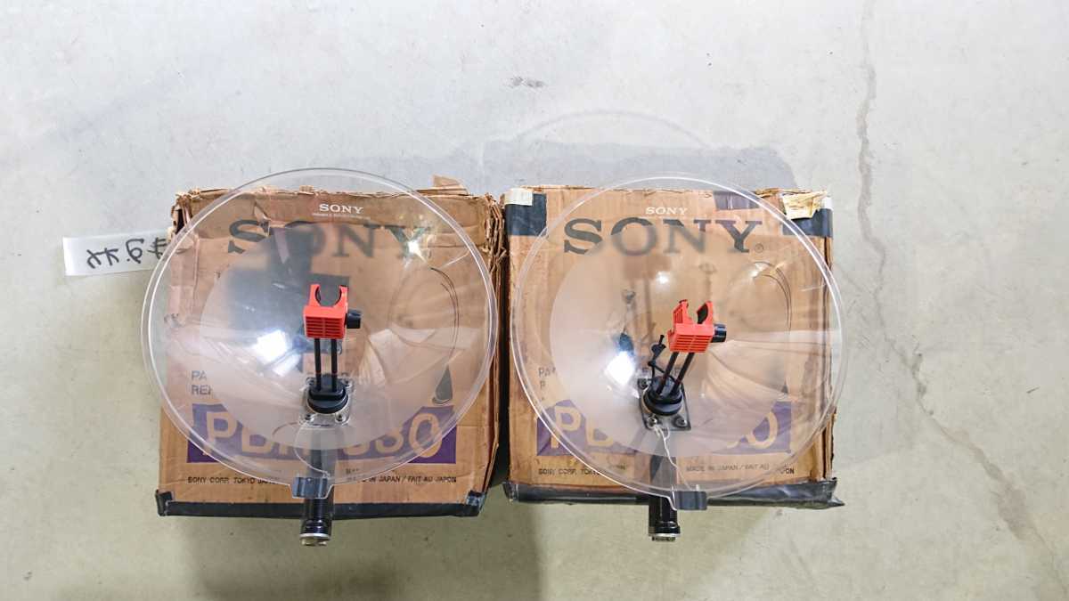 SONY PBR-330 パラボラ集音器 マイク レアの入札履歴 - 入札者の順位