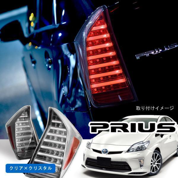 車 【新品】ZVW30 プリウス30 HELLIOS ファイバーled 左右セット③