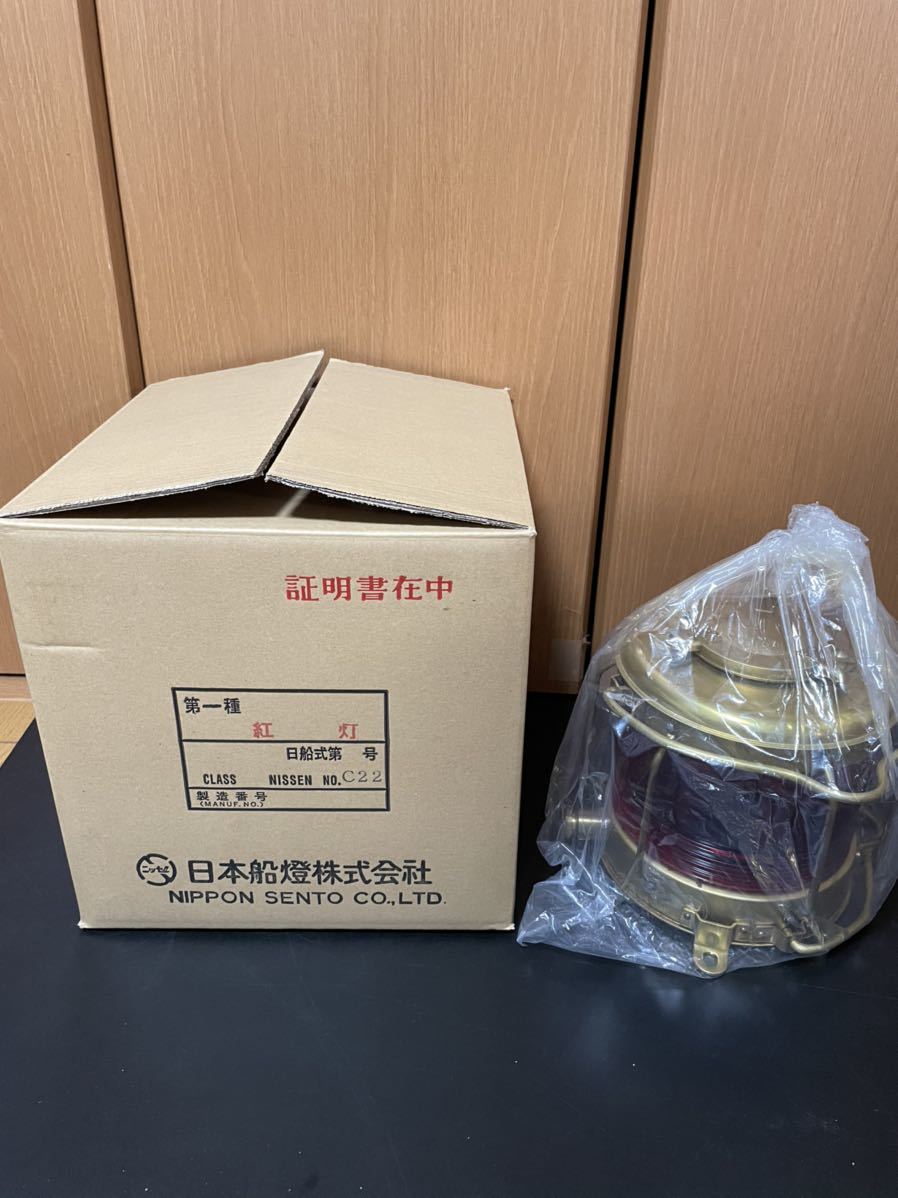 ヴィンテージ 日本船燈/ マリンランプ ランタン/アンティーク/昭和