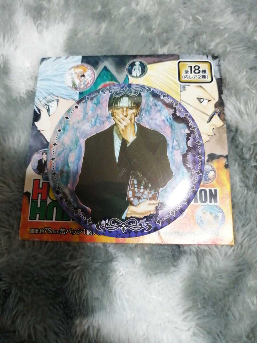 HUNTER×HUNTER COLLECTION缶バッジ 団長 クロロ ルシルフル_1