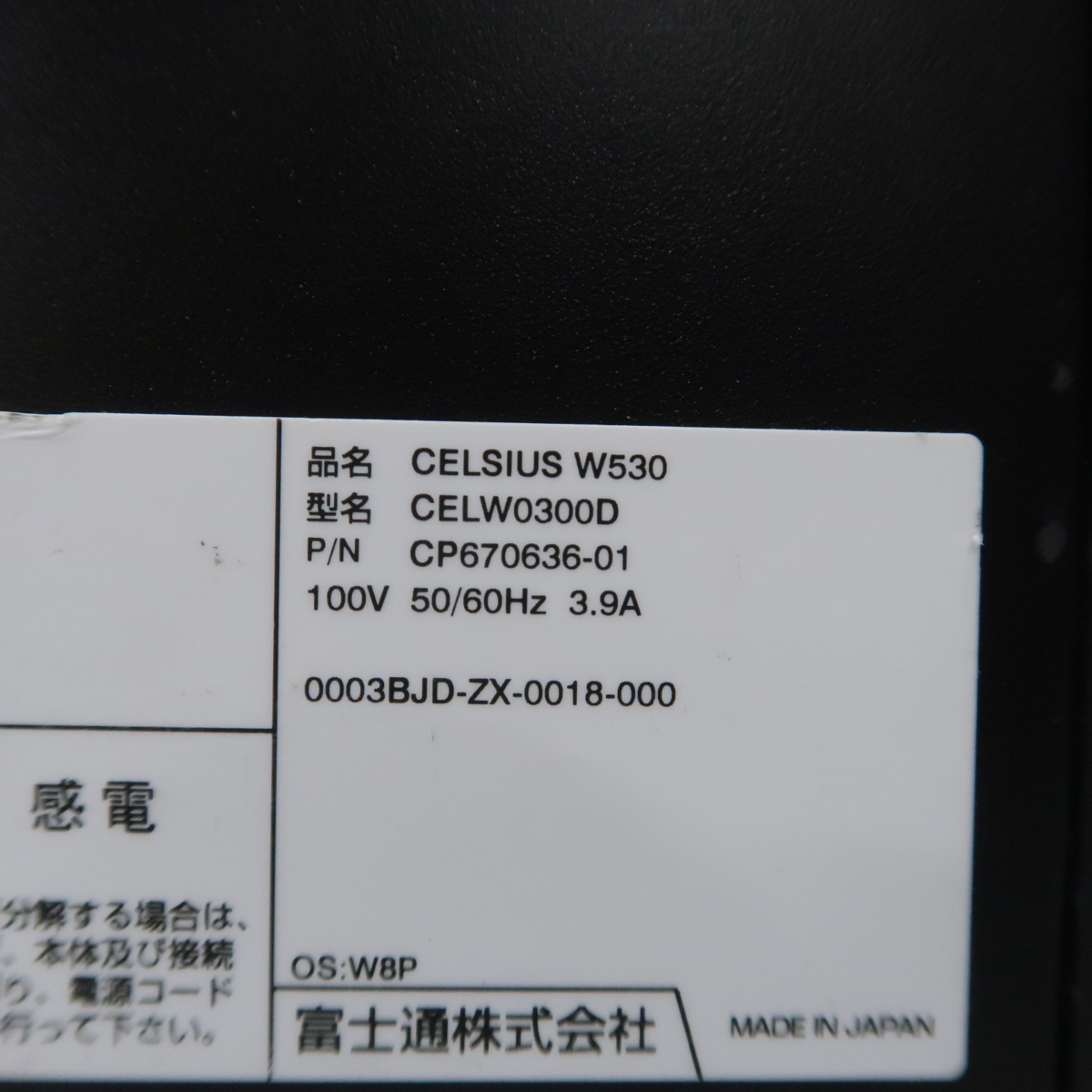 富士通 CELSIUS W530 Xeon E3-1226 v3 3.3GHz 4GB DVDスーパーマルチ