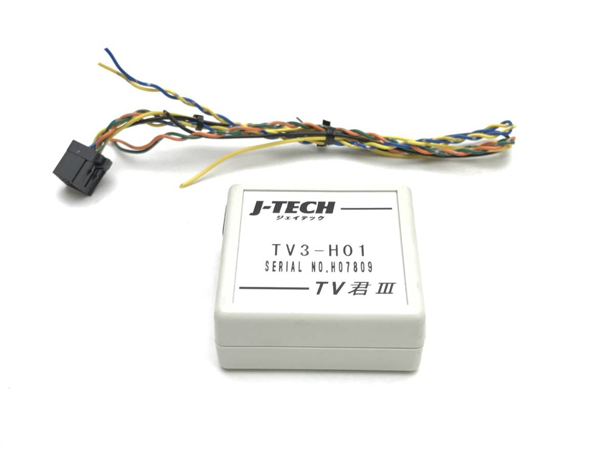 J-TECH TV3-H01 High-Speed CANタイプ TVキット TVキャンセラー TV君3 TV3-H01 J-TECH ジェイテック W204/W166/R172