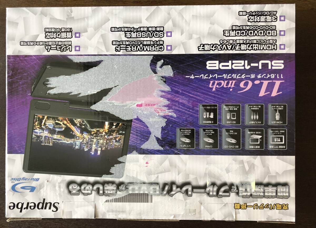 SU-12PB ポータブルブルーレイプレーヤー アグレクション Superbe