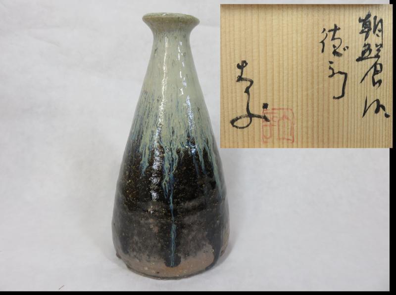 朝鮮唐津 徳利 | 共箱 落款有 作者不詳 検索：西岡小十 唐津焼 酒器