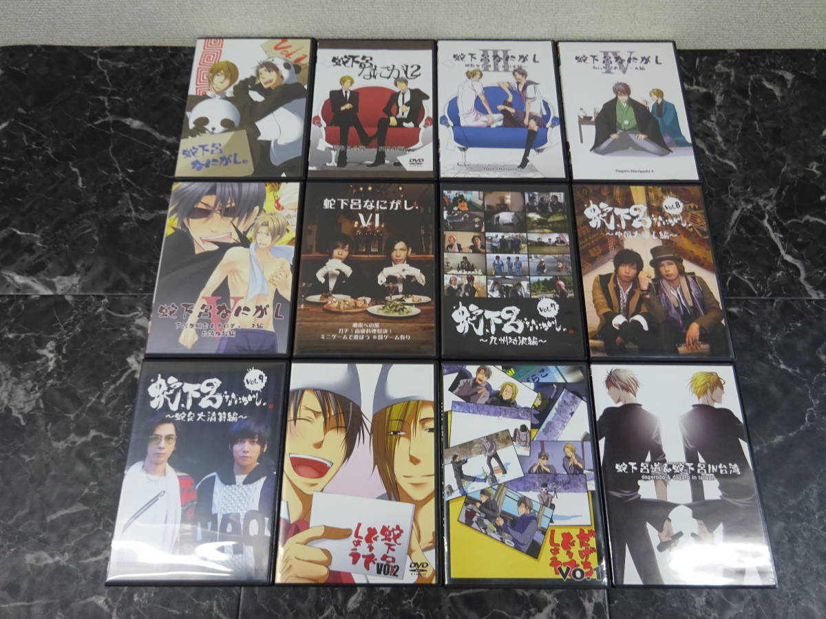 DVD Gero 同人DVD 蛇下呂なにがし 蛇下呂なにがし+蛇下呂どうでしょう 