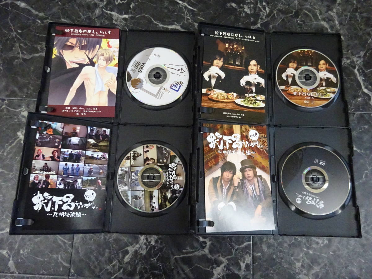 DVD】 蛇下呂なにがし。 1～9 蛇下呂どうでしょう vol.1/2 蛇下呂道