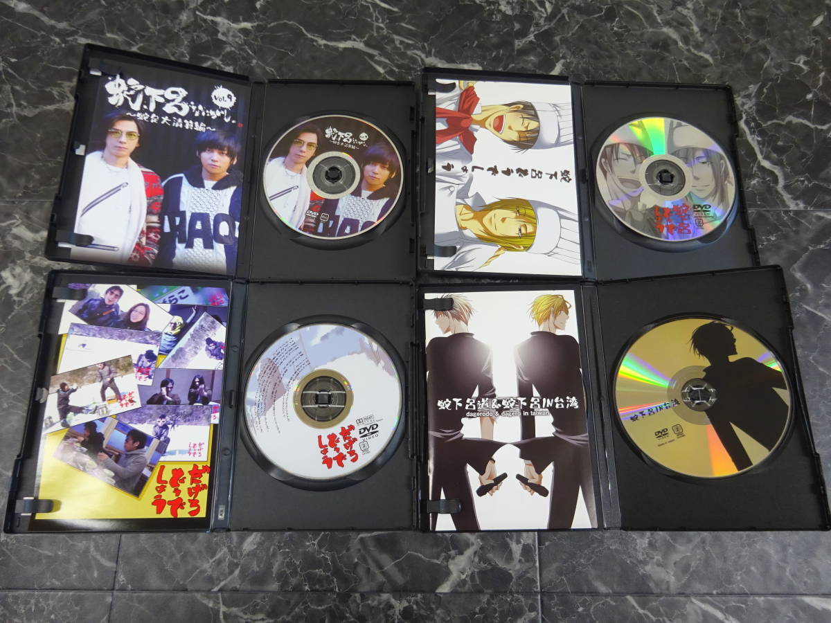 同人DVD蛇下呂なにがし+蛇下呂どうでしょうDVD12本セット