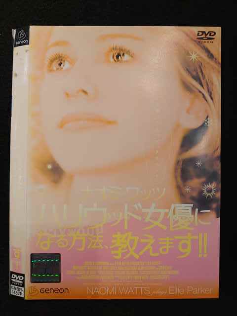 レンタル版 Dvd ハリウッド女優になる方法 教えます 14 ケース無 映画 売買されたオークション情報 Yahooの商品情報をアーカイブ公開 オークファン Aucfan Com