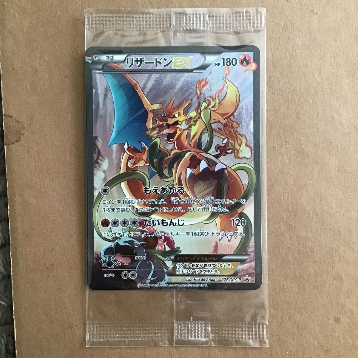 リザードンEX アートコレクション プロモ(その他)｜売買された