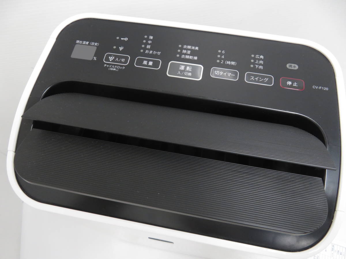 シャープ 除湿機 - 価格比較 SHARP CV-F120-W 商品価格ナビ SHARP