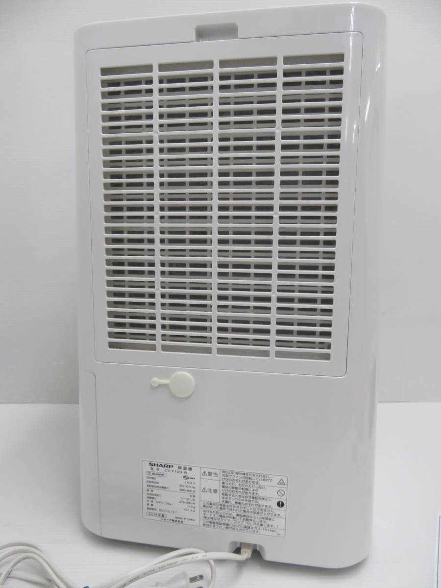 シャープ 除湿機 - 価格比較 SHARP CV-F120-W 商品価格ナビ SHARP