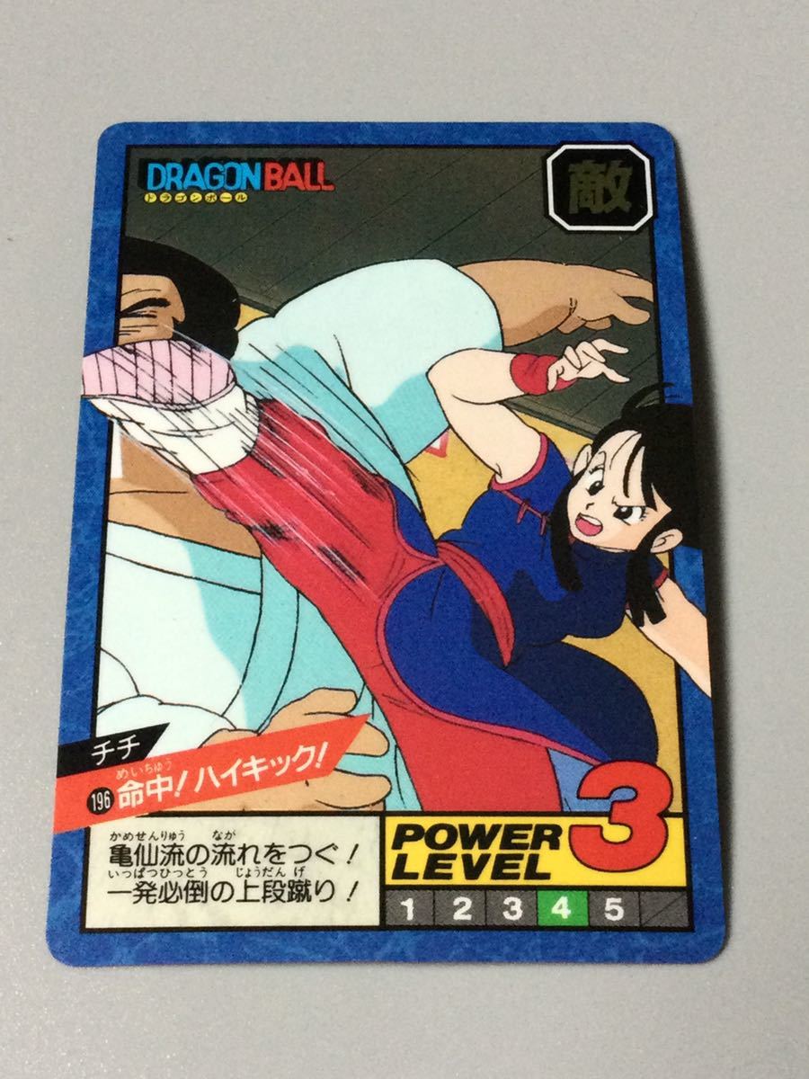ドラゴンボールカードダス 「スーパーバトル」 №196 メタリック版
