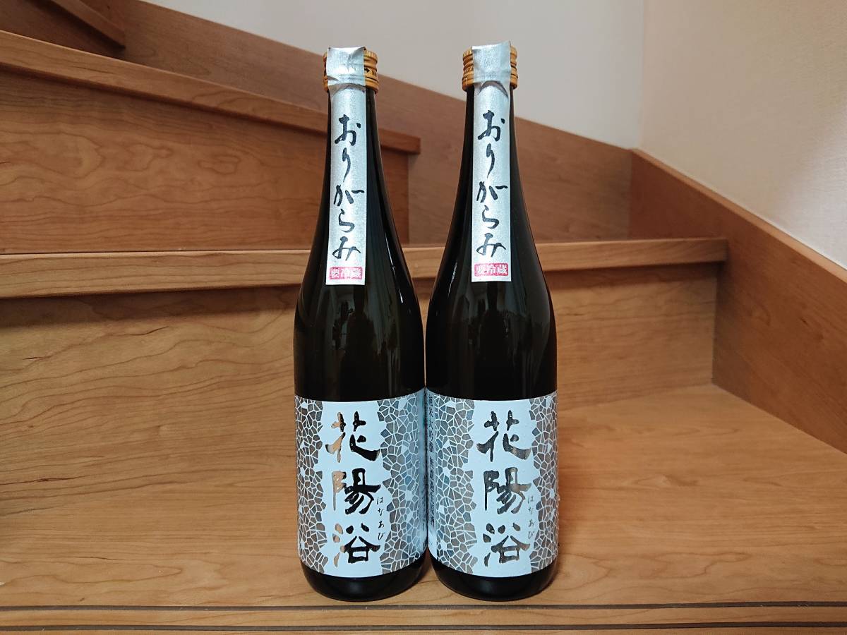 花陽浴 純米大吟醸 無濾過生原酒 おりがらみ 吟風 720ml 2021年2月製造 