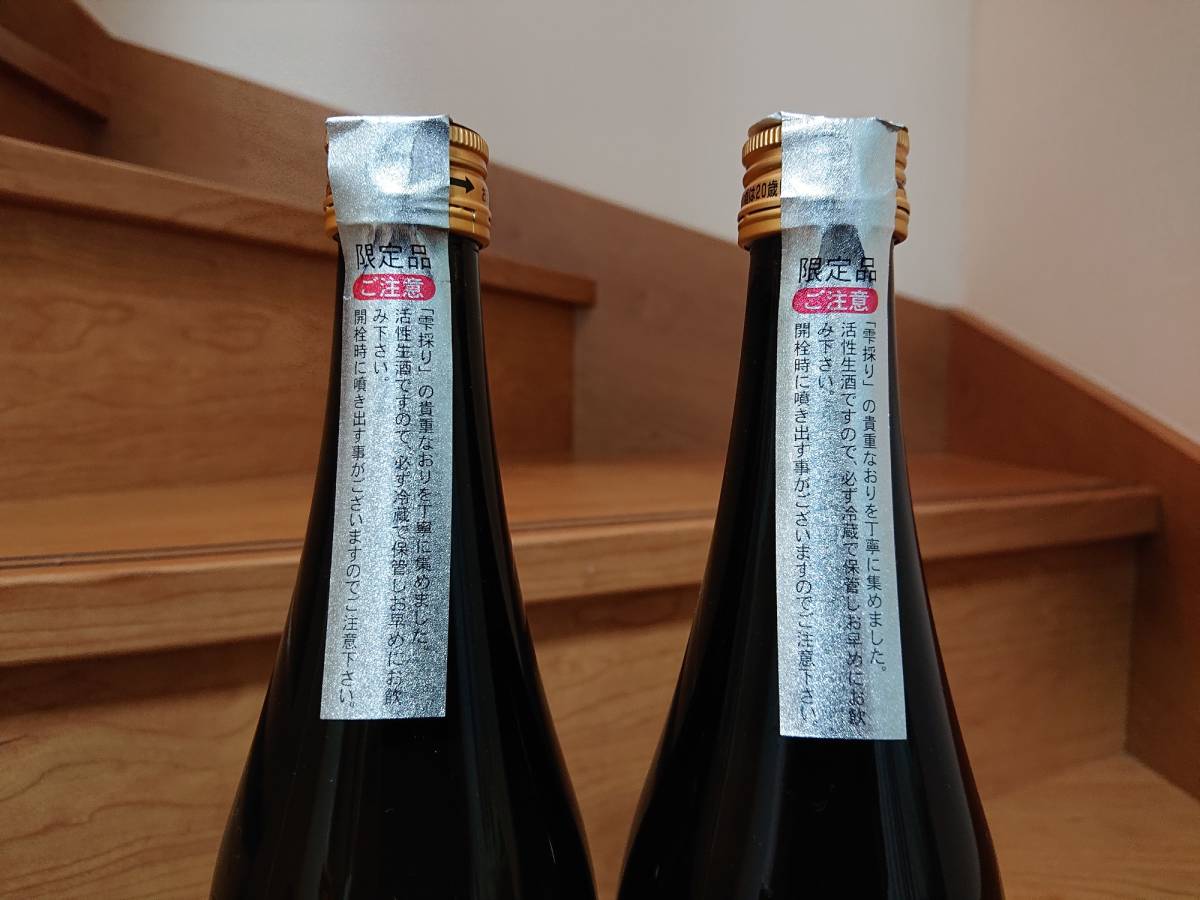 花陽浴 純米大吟醸 無濾過生原酒 おりがらみ 吟風 720ml 2021年2月製造 