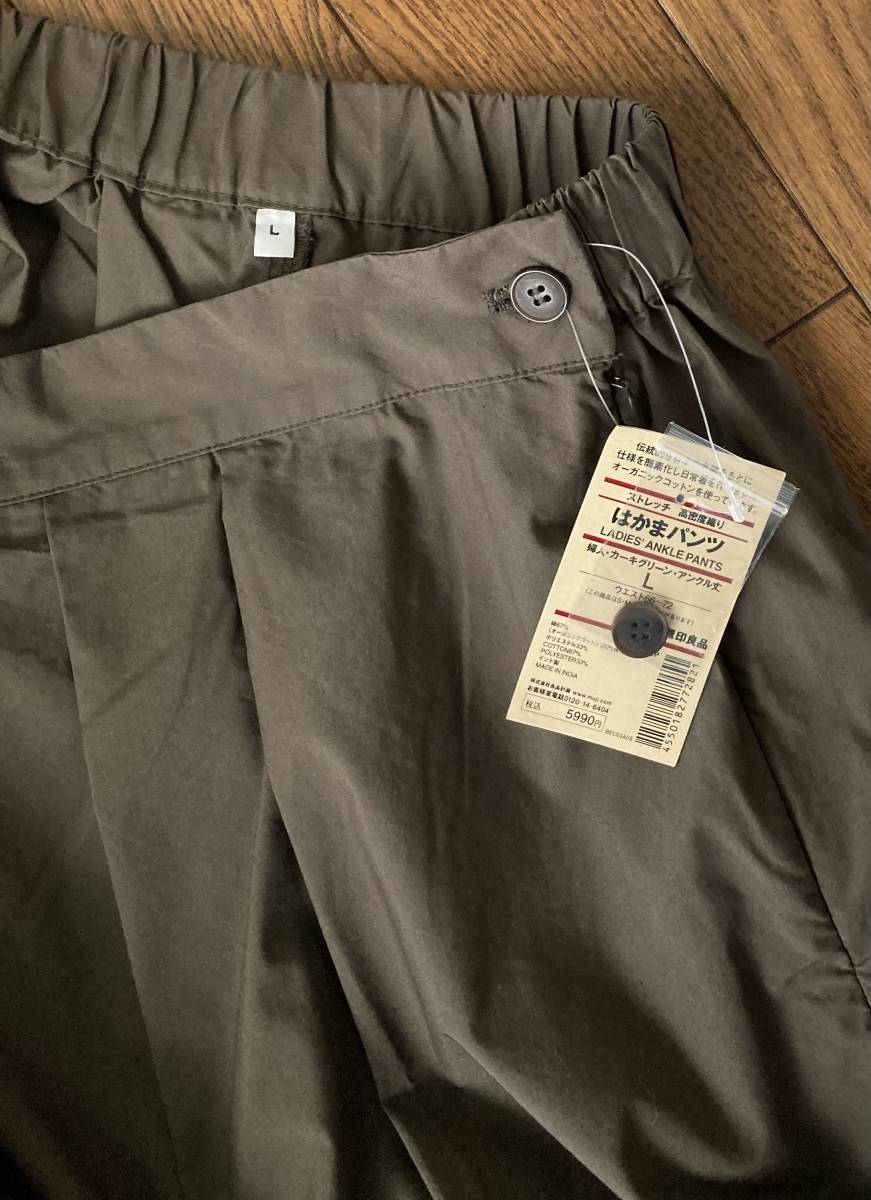 無印 ストレッチはかまパンツ カーキグリーン ｌ 高密度織りオーガニックコットン アンクル丈 ブラウン その他 売買されたオークション情報 Yahooの商品情報をアーカイブ公開 オークファン Aucfan Com