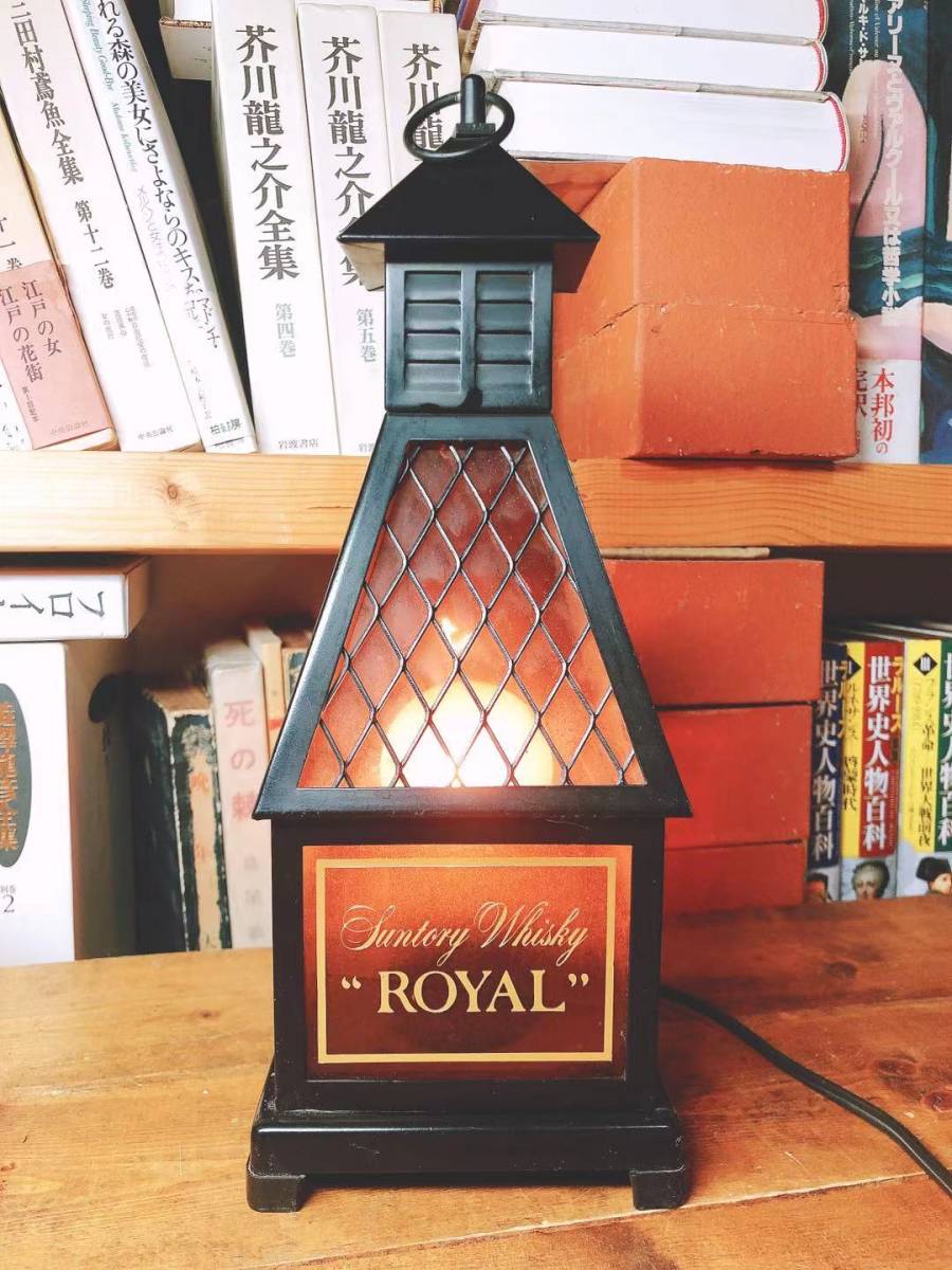 非売品 SUNTORY ROYAL サントリー ローヤル キルン灯 山崎蒸溜所 電気