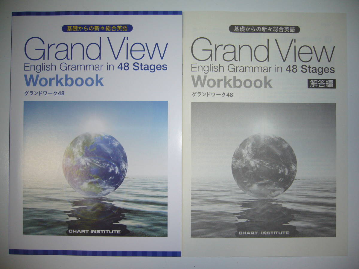 English Grammar 基礎からの新々総合英語 in Grand View メルカリ - 0 