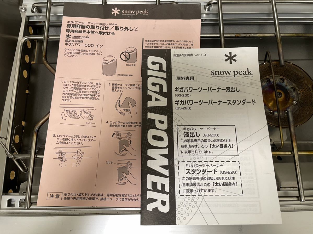 中古 状態良好 傷、五徳焼け有り snow peak スノーピーク ギガパワー