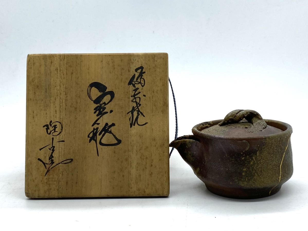 小西陶古 宝瓶 備前焼 共箱 金継 急須 煎茶道具 備前焼 湯冷 -