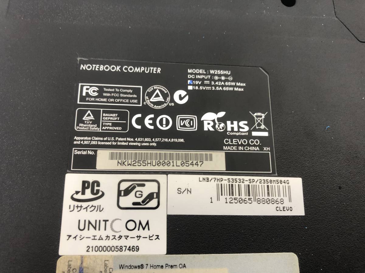 ◇UNITCOM ユニットコム W255HU I3-2350M 2.3GHz BIOS確認 現状渡し 