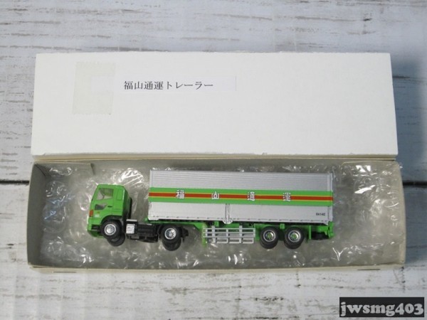 TOMYTEC トレーラーコレクション改造 福山通運トレーラー＜加工品