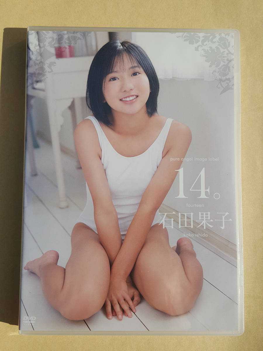 石田果子 14 Fourteen Dvd あ行 売買されたオークション情報 Yahooの商品情報をアーカイブ公開 オークファン Aucfan Com