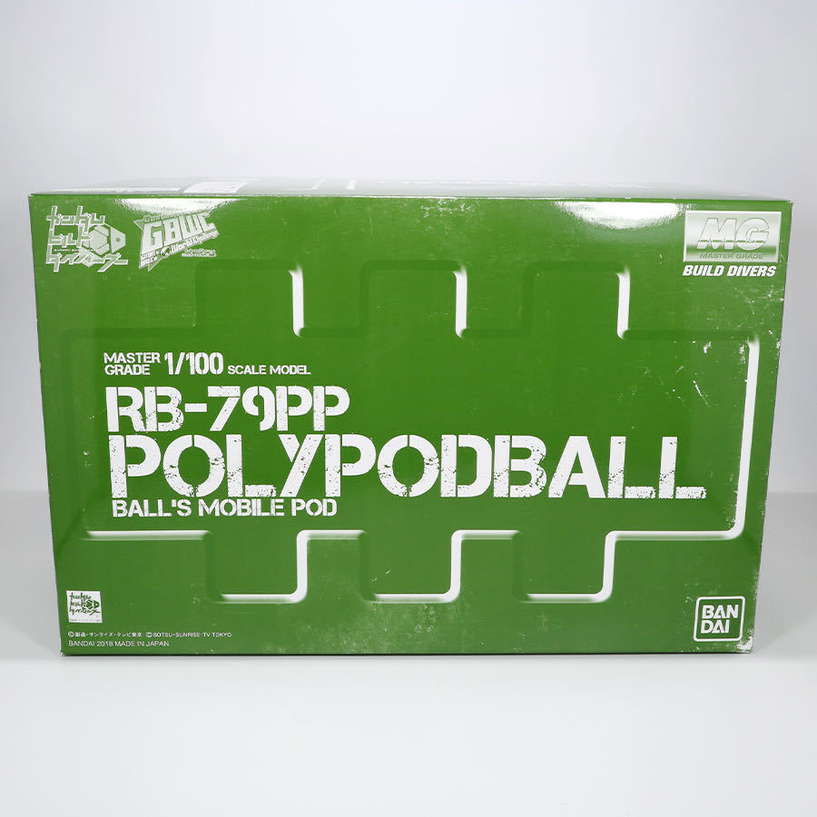 プレバン 限定 MG ポリポッドボール ガンダムビルドダイバーズ 外伝