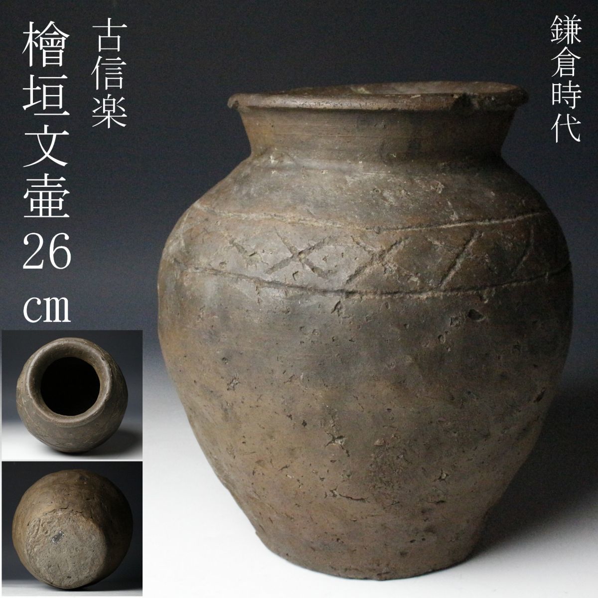 時代　古唐津　三足蓋置　茶道具　唐津 絵唐津双耳茶入 山口錠鉄(作) 共箱 象牙蓋 仕服「遠州緞子」 | 古美術