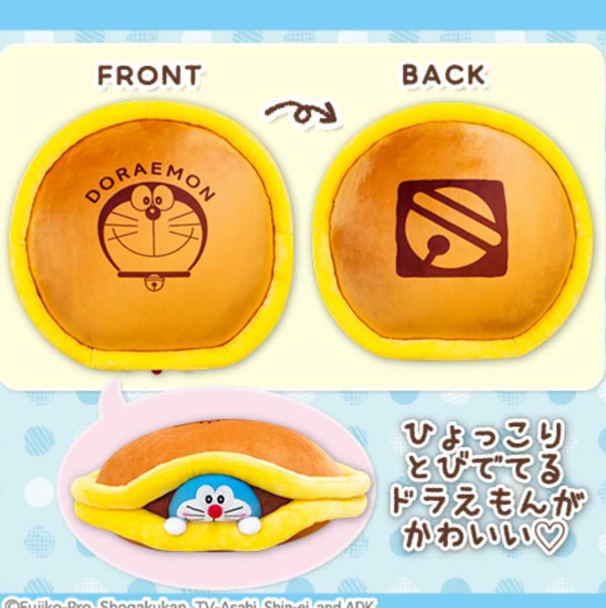ドラえもんどら焼きひょっこりクッション ドラえもん 売買されたオークション情報 Yahooの商品情報をアーカイブ公開 オークファン Aucfan Com