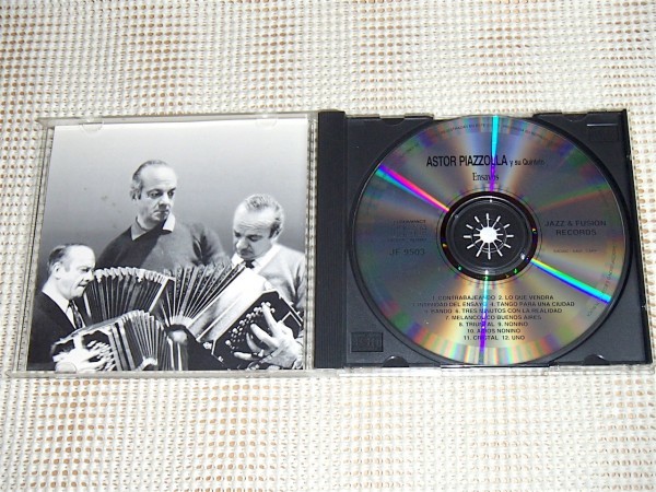 【中古】 Astor Piazzolla アストルピアソラ / Ensayos 廃盤 Astor Piazzolla Y Su Quinteto アストル ピアソラ Ensayos