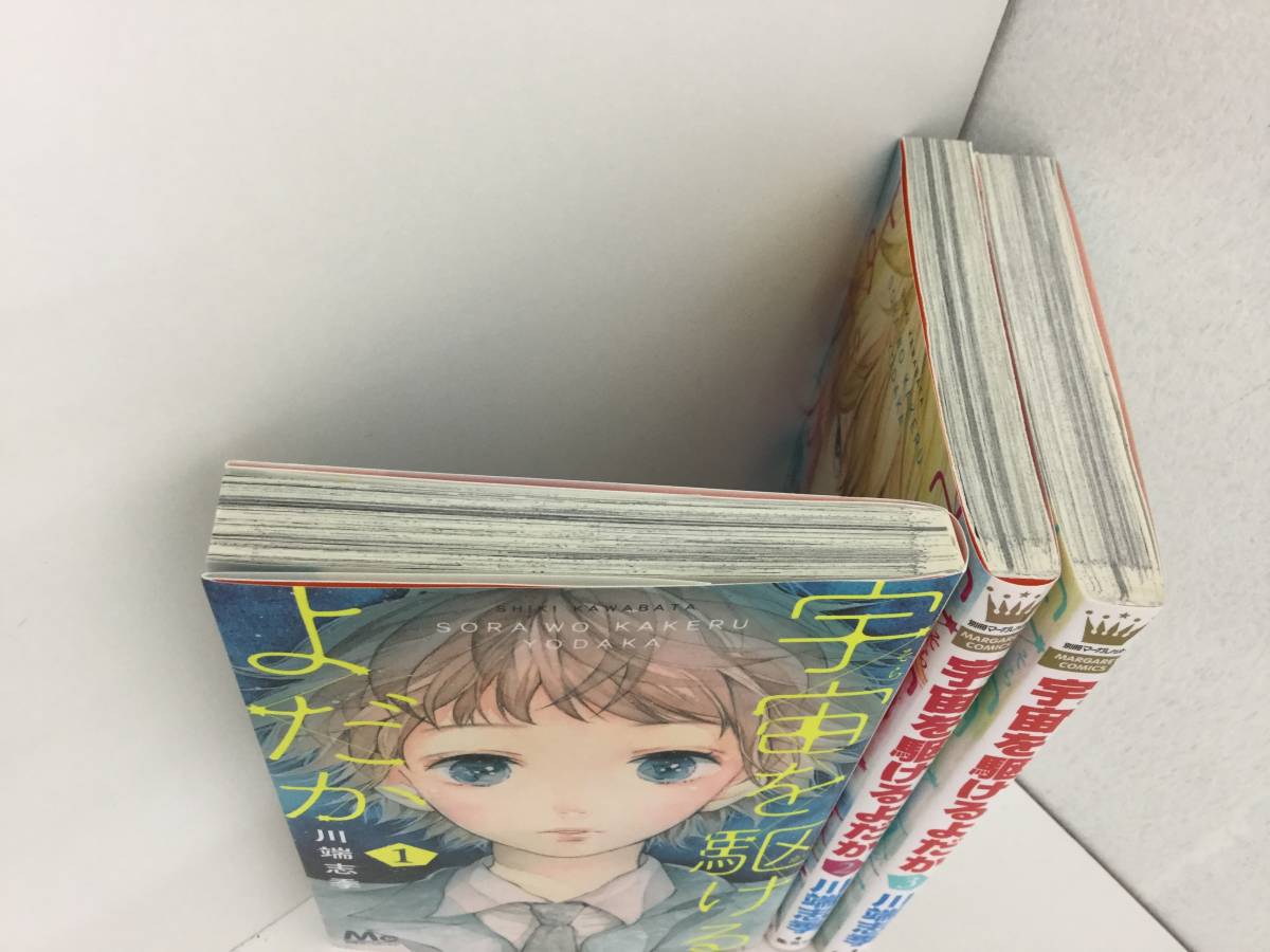 2 コミック 宇宙を駆けるよだか 1 3巻 川端志季 少女 売買されたオークション情報 Yahooの商品情報をアーカイブ公開 オークファン Aucfan Com 2 コミック 宇宙を駆けるよだか 1 3巻 川端志季 少女 売買されたオークション情報 Yahooの商品情報をアーカイブ公開 オークファン Aucfan Com